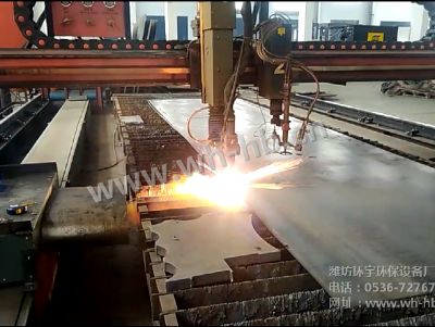 等離子切割煙塵處理